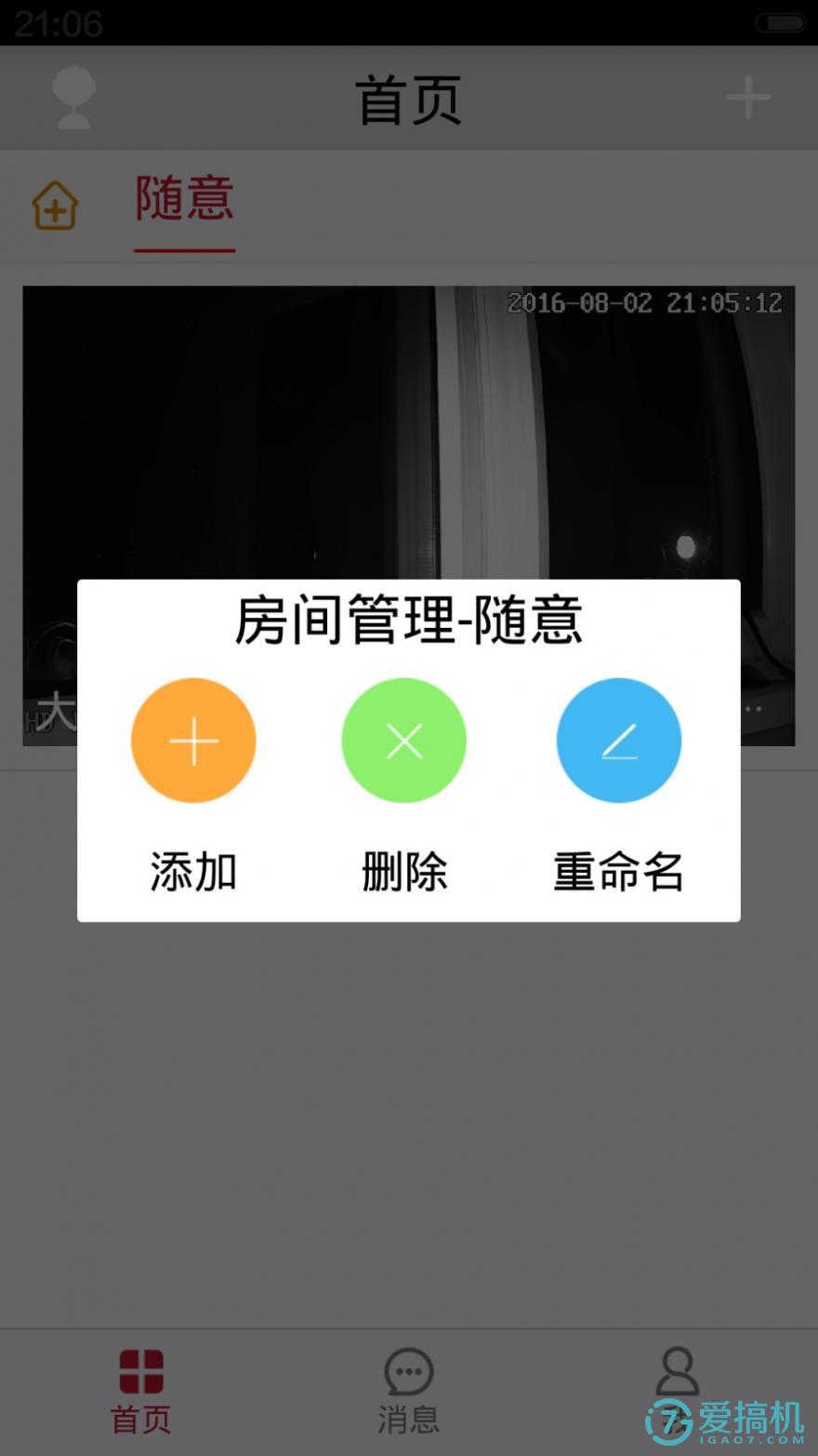 鹏博士app苹果版(鹏博士app安卓下载)-第5张图片-有道翻译官网