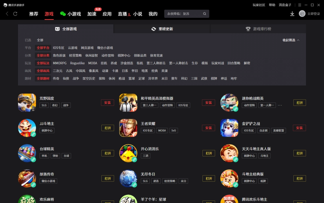 游戏直播助手安卓版苹果版(游戏直播小助手)-第7张图片-有道翻译官网 游戏直播助手安卓版苹果版(游戏直播小助手)-第7张图片-有道翻译官网